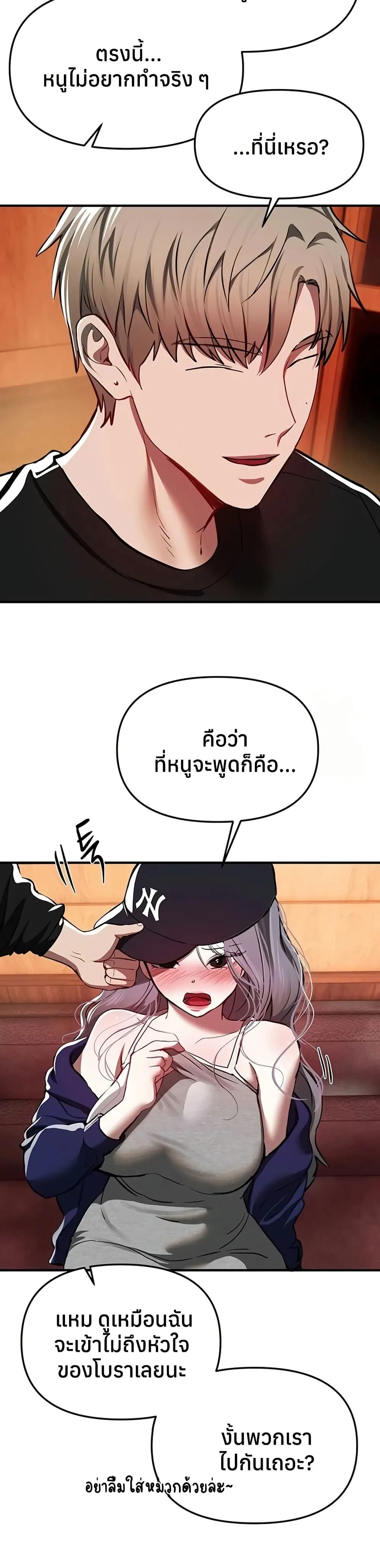 วันอันสวยงาม ตอนที่ 50 หน้า 25 - โดจินแปลไทย