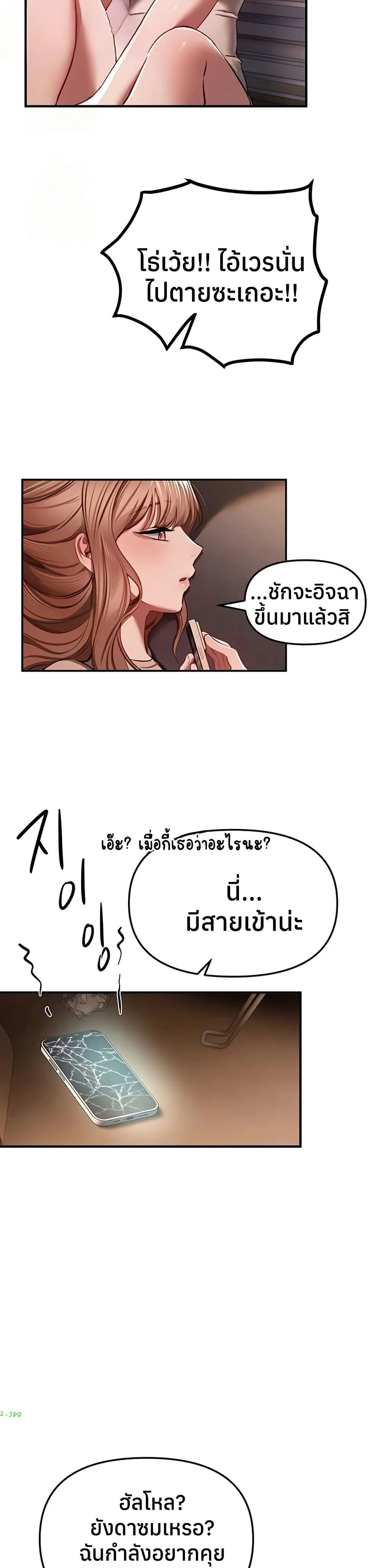 วันอันสวยงาม ตอนที่ 50 หน้า 3 - โดจินแปลไทย