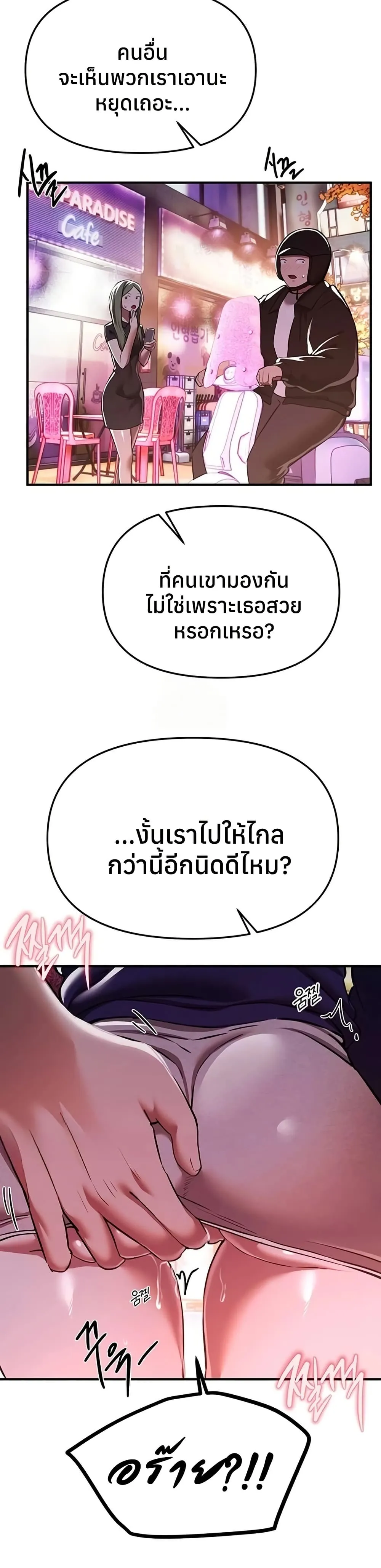 วันอันสวยงาม ตอนที่ 50 หน้า 31 - โดจินแปลไทย