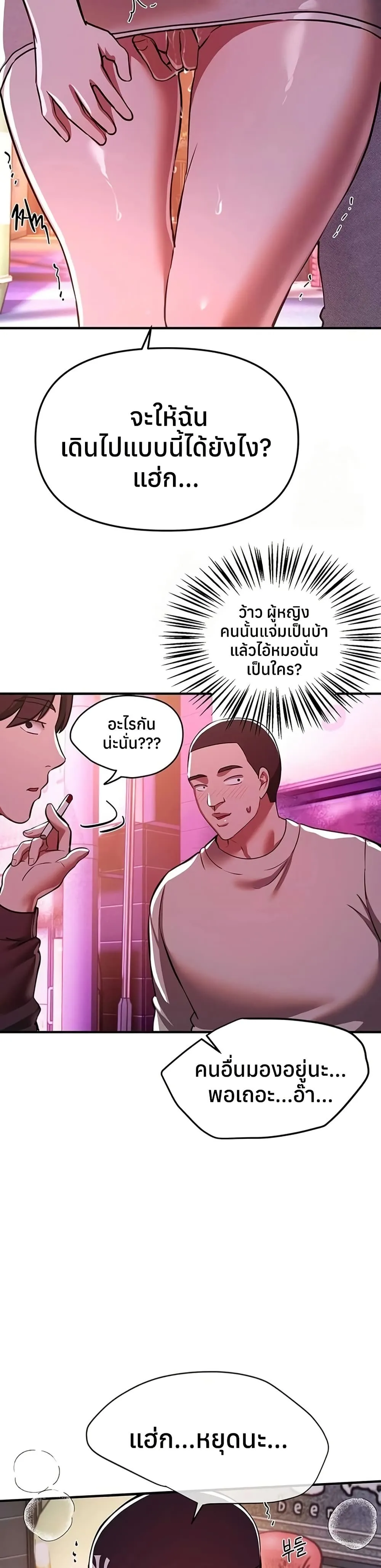 วันอันสวยงาม ตอนที่ 50 หน้า 33 - โดจินแปลไทย