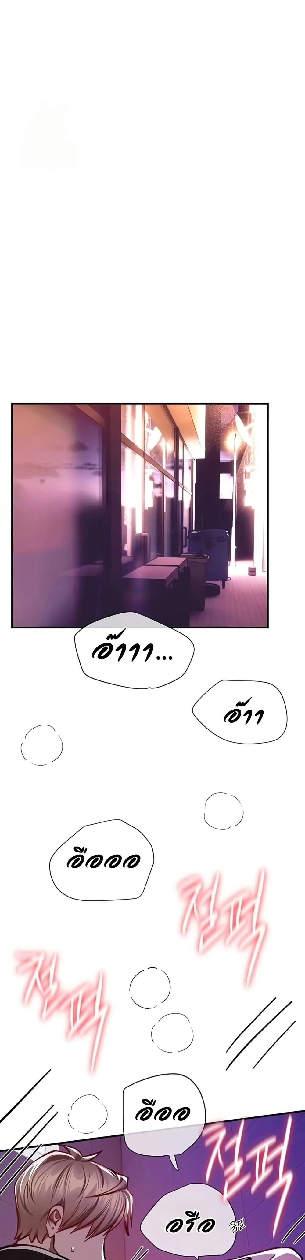 วันอันสวยงาม ตอนที่ 50 หน้า 39 - โดจินแปลไทย