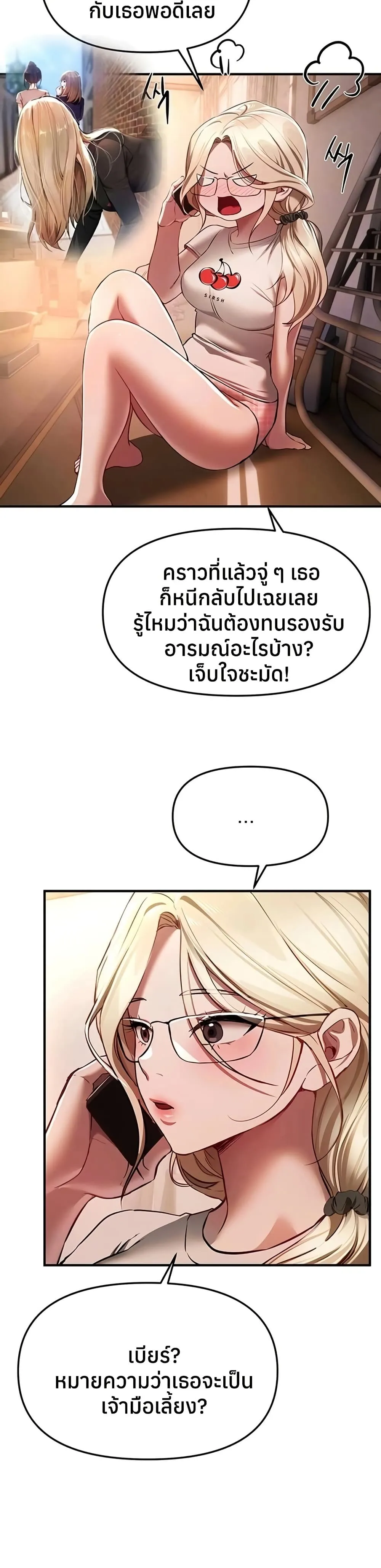 วันอันสวยงาม ตอนที่ 50 หน้า 4 - โดจินแปลไทย