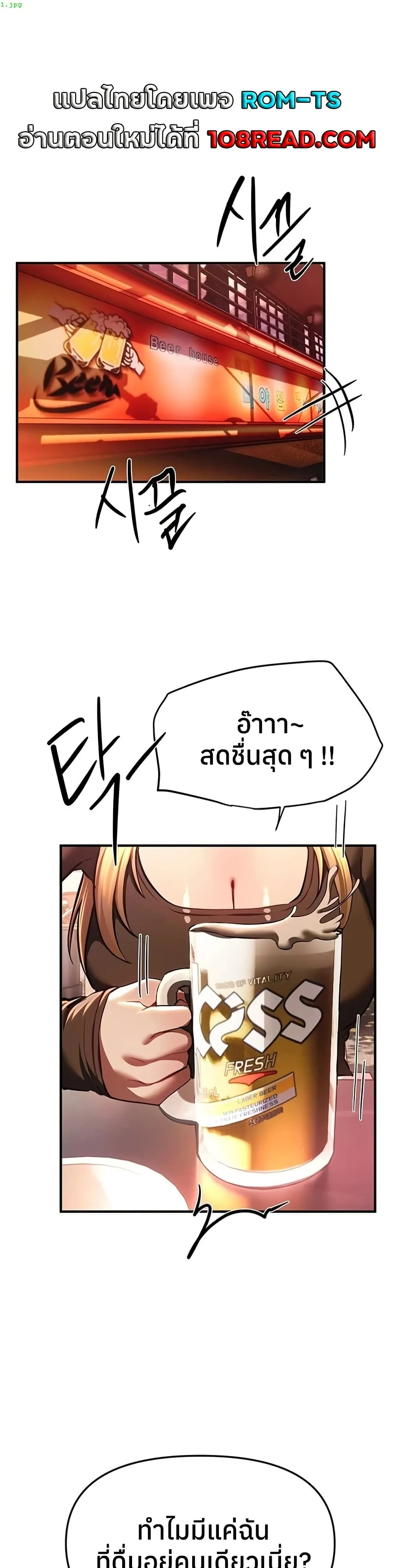 วันอันสวยงาม ตอนที่ 51 หน้า 1 - โดจินแปลไทย