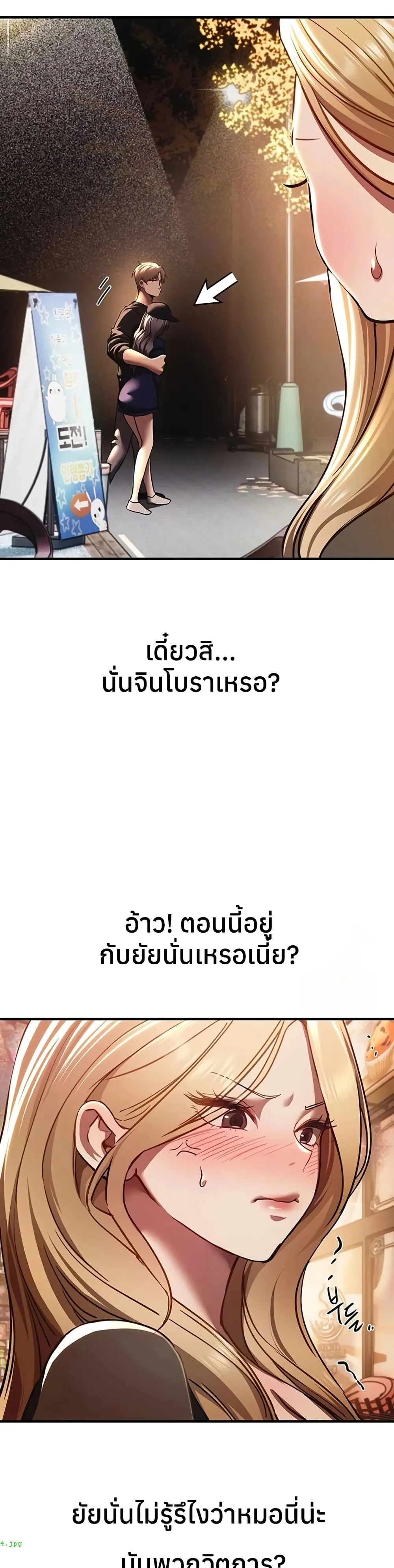 วันอันสวยงาม ตอนที่ 51 หน้า 10 - โดจินแปลไทย
