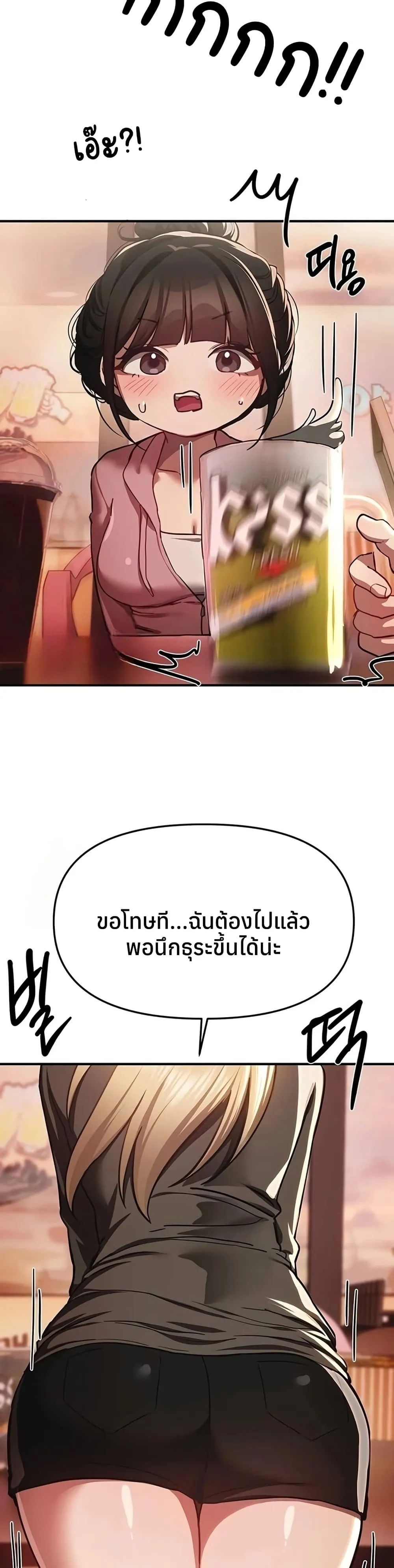 วันอันสวยงาม ตอนที่ 51 หน้า 12 - โดจินแปลไทย