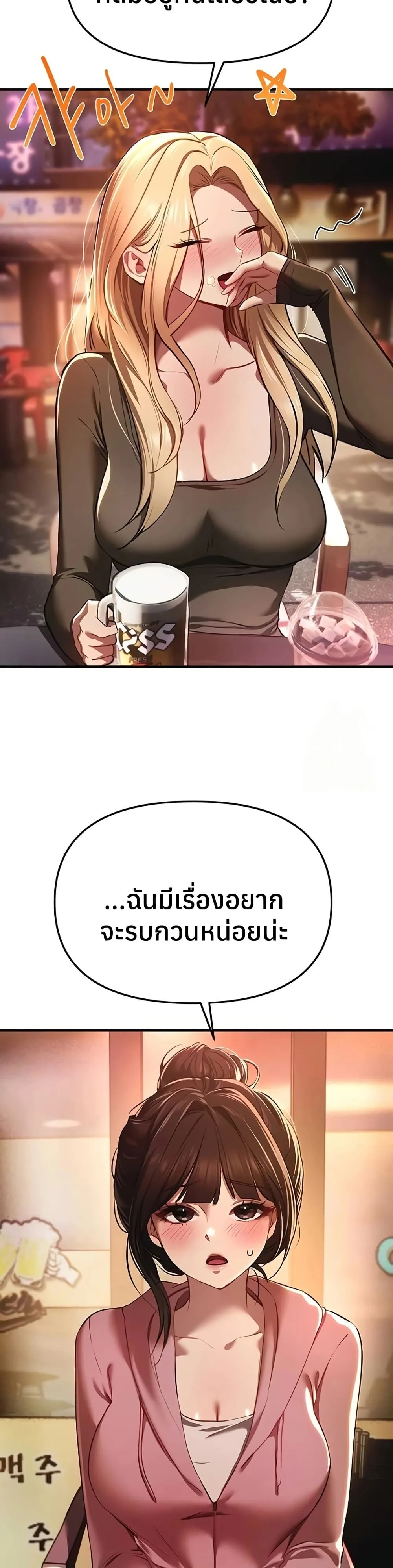 วันอันสวยงาม ตอนที่ 51 หน้า 2 - โดจินแปลไทย