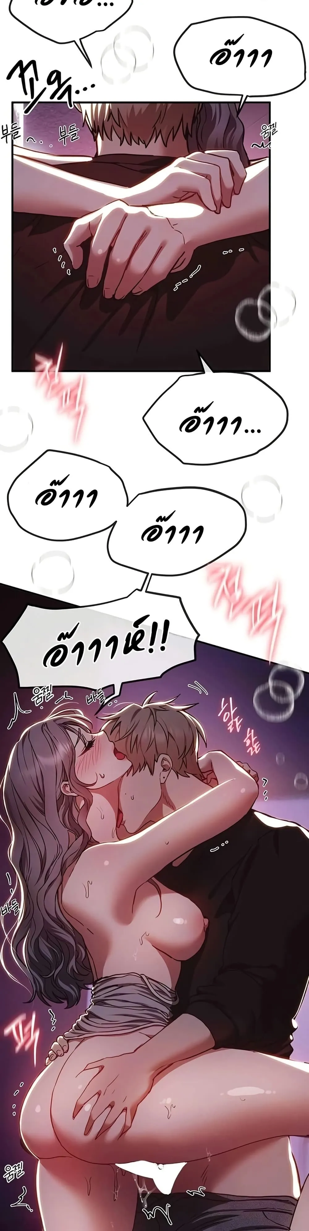 วันอันสวยงาม ตอนที่ 51 หน้า 25 - โดจินแปลไทย