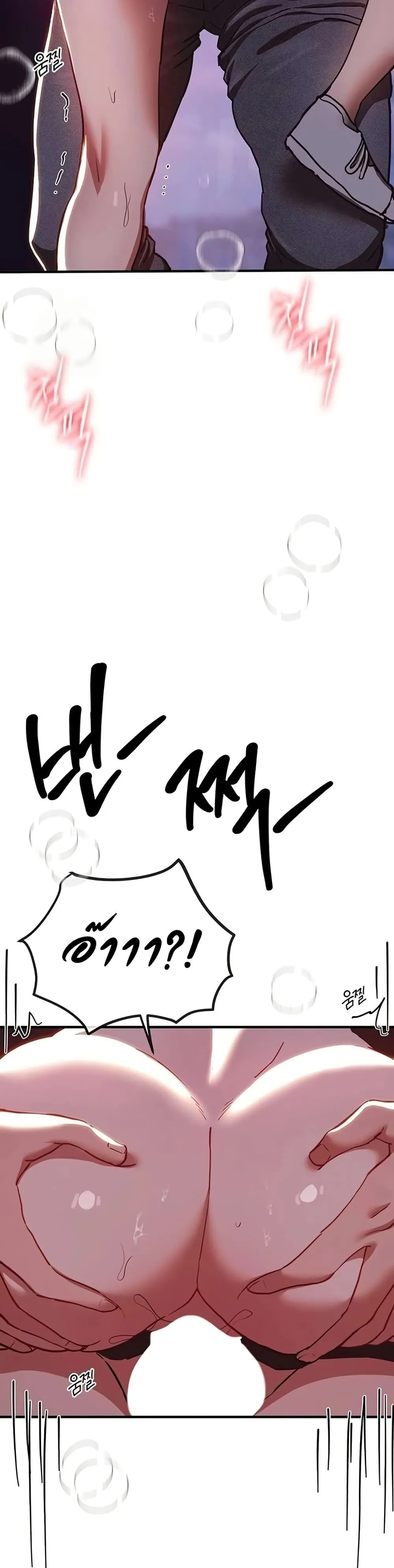 วันอันสวยงาม ตอนที่ 51 หน้า 26 - โดจินแปลไทย