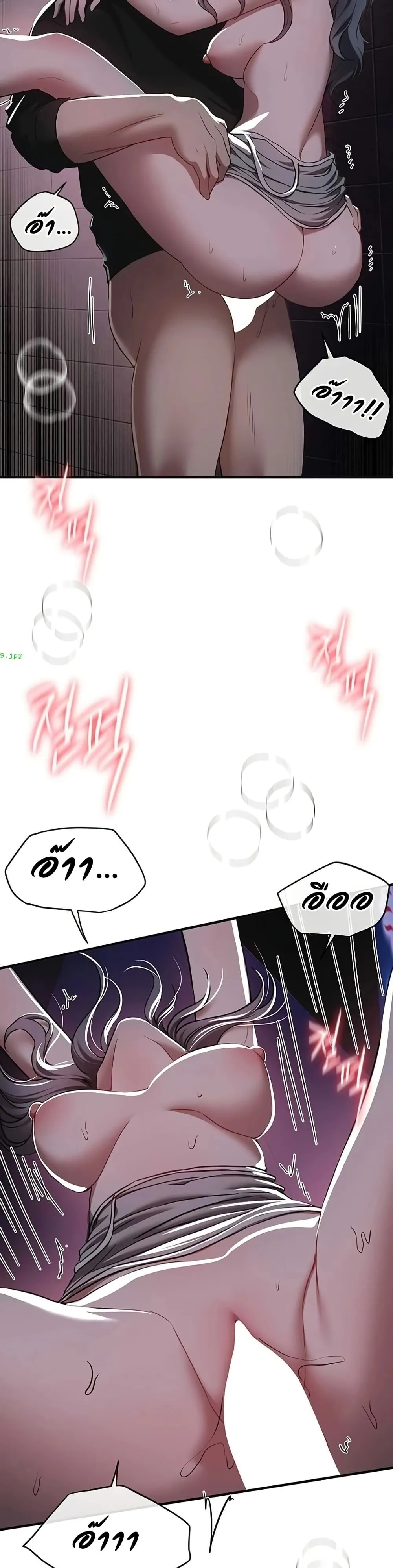 วันอันสวยงาม ตอนที่ 51 หน้า 28 - โดจินแปลไทย