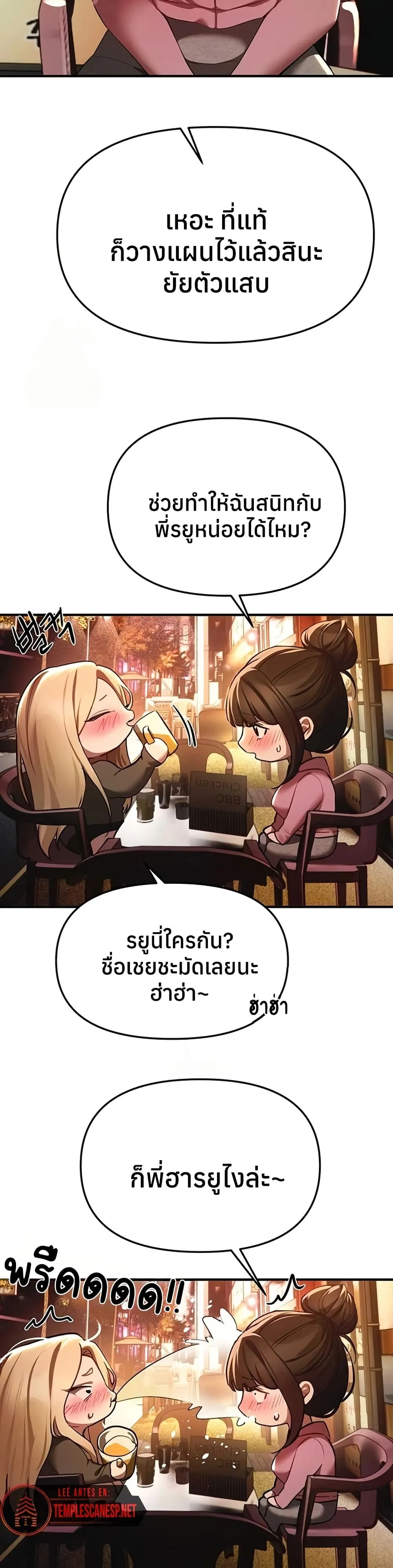 วันอันสวยงาม ตอนที่ 51 หน้า 3 - โดจินแปลไทย