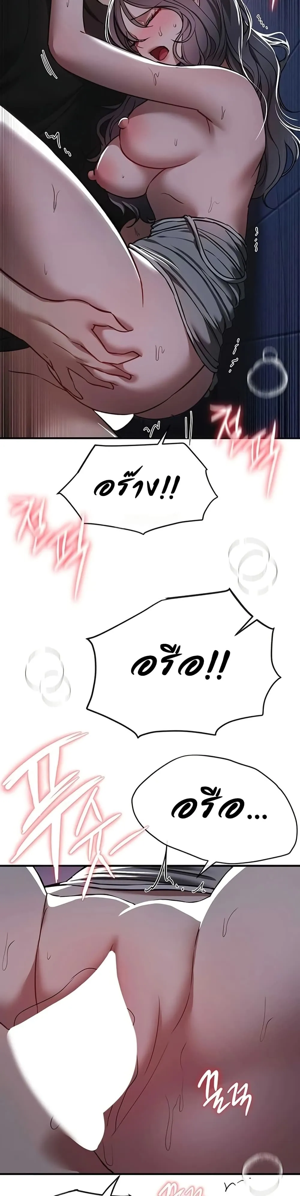 วันอันสวยงาม ตอนที่ 51 หน้า 30 - โดจินแปลไทย