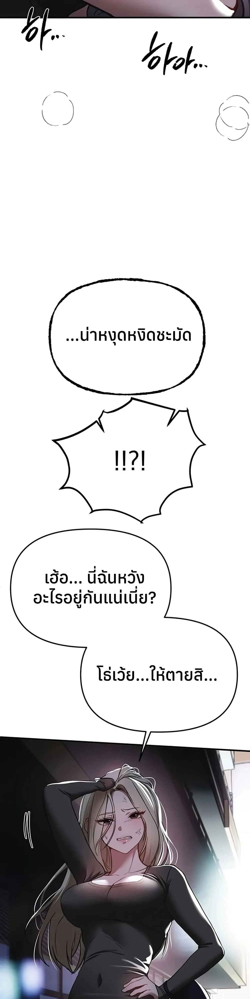 วันอันสวยงาม ตอนที่ 51 หน้า 33 - โดจินแปลไทย