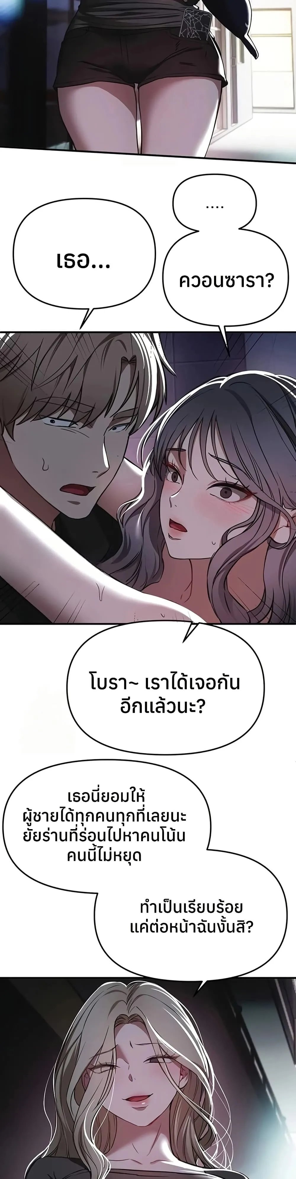 วันอันสวยงาม ตอนที่ 51 หน้า 34 - โดจินแปลไทย