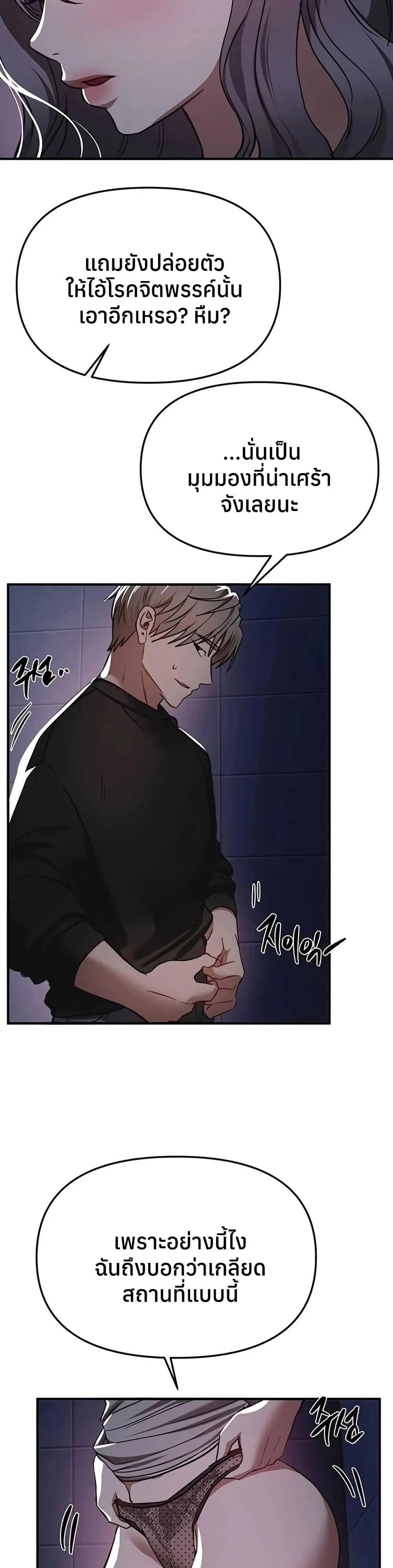 วันอันสวยงาม ตอนที่ 51 หน้า 36 - โดจินแปลไทย