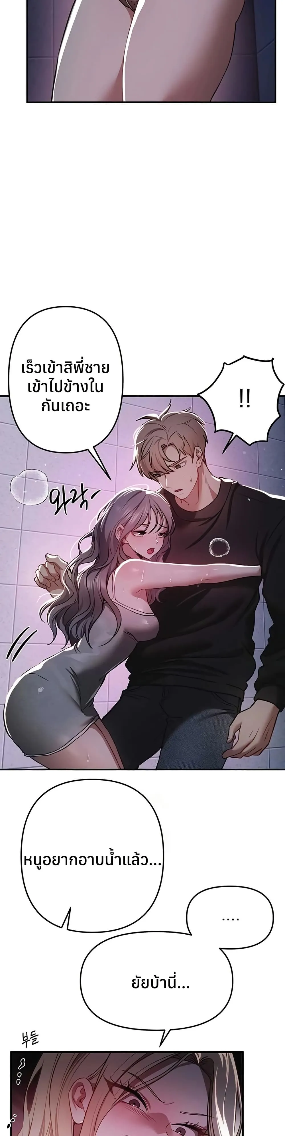 วันอันสวยงาม ตอนที่ 51 หน้า 37 - โดจินแปลไทย