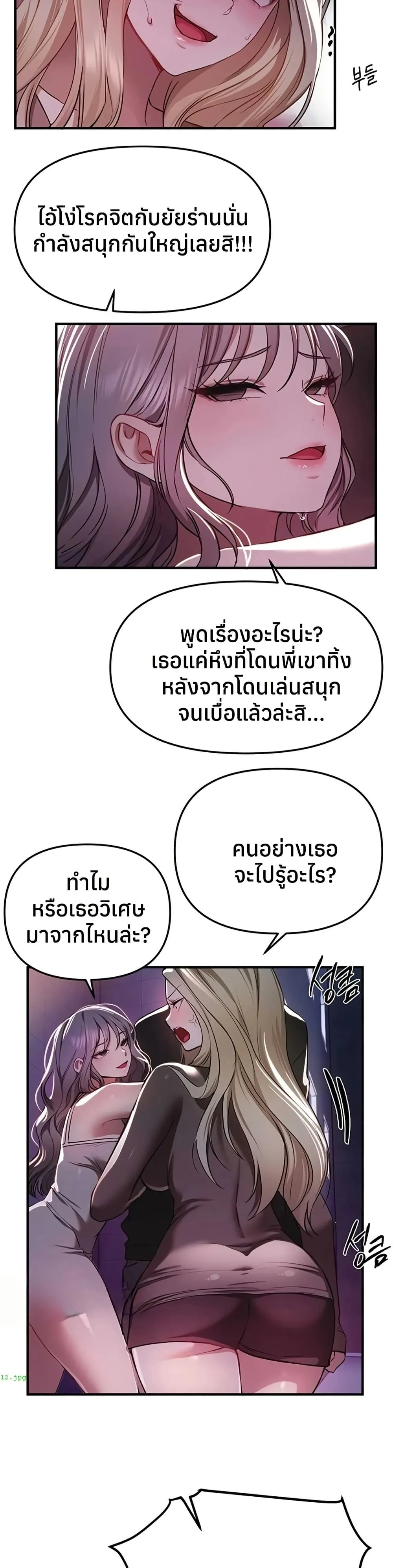 วันอันสวยงาม ตอนที่ 51 หน้า 38 - โดจินแปลไทย
