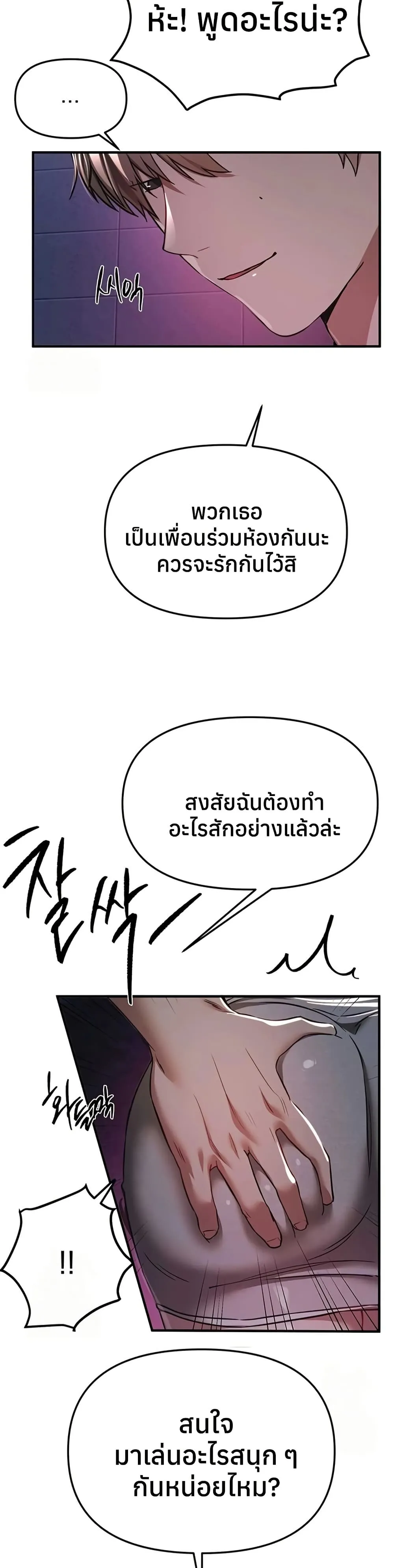 วันอันสวยงาม ตอนที่ 51 หน้า 39 - โดจินแปลไทย