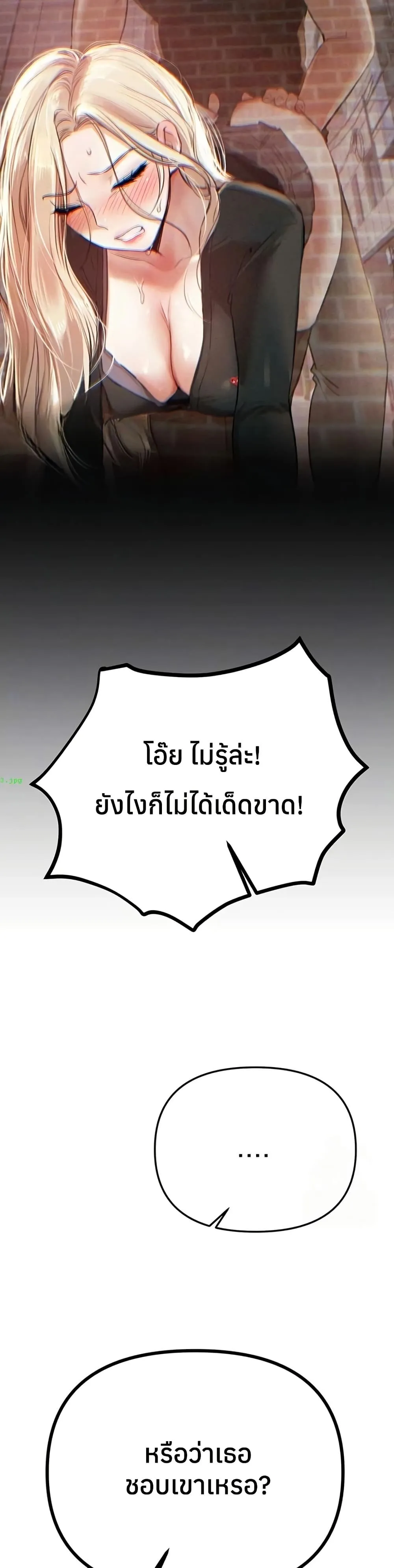 วันอันสวยงาม ตอนที่ 51 หน้า 7 - โดจินแปลไทย