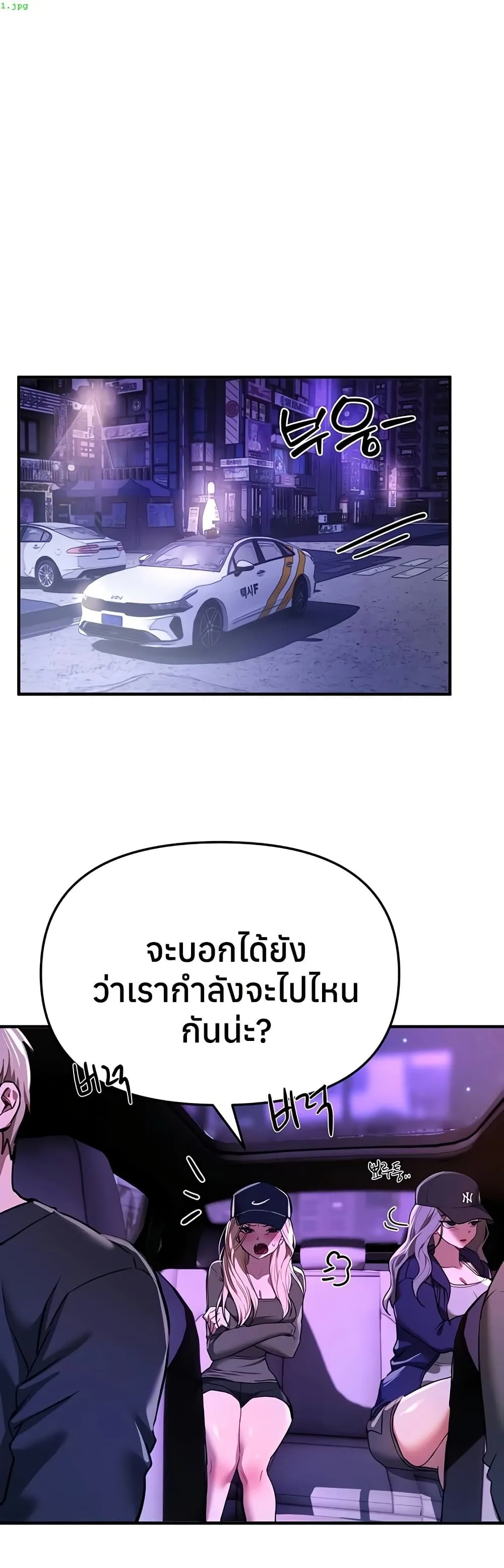 วันอันสวยงาม ตอนที่ 52 หน้า 1 - โดจินแปลไทย