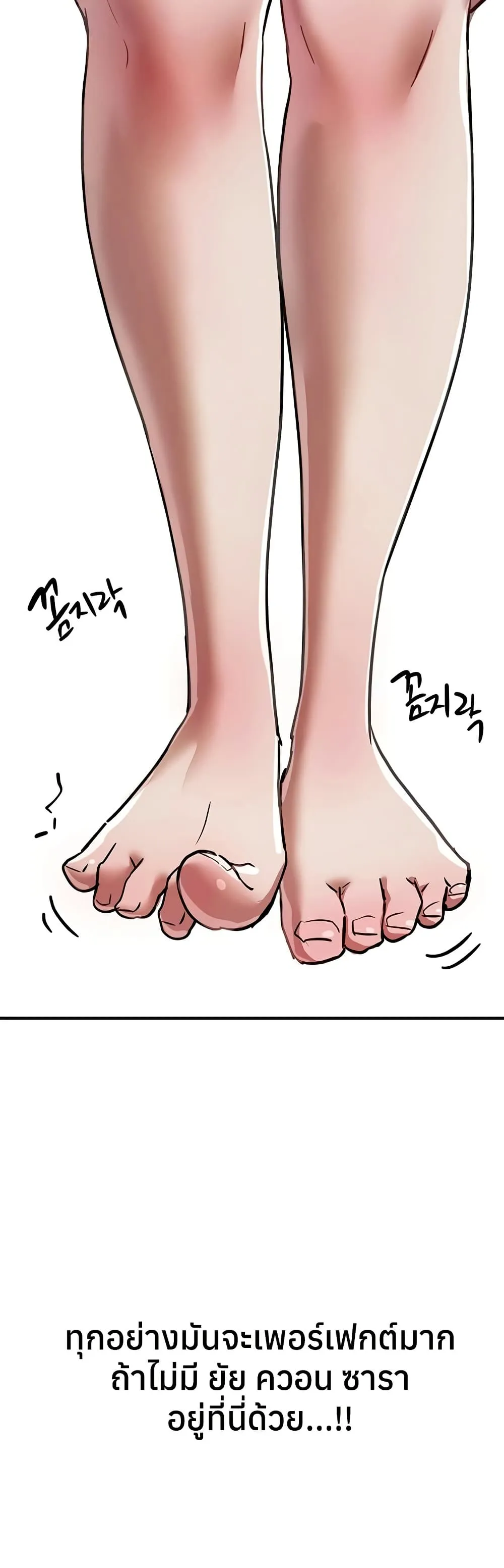 วันอันสวยงาม ตอนที่ 52 หน้า 11 - โดจินแปลไทย