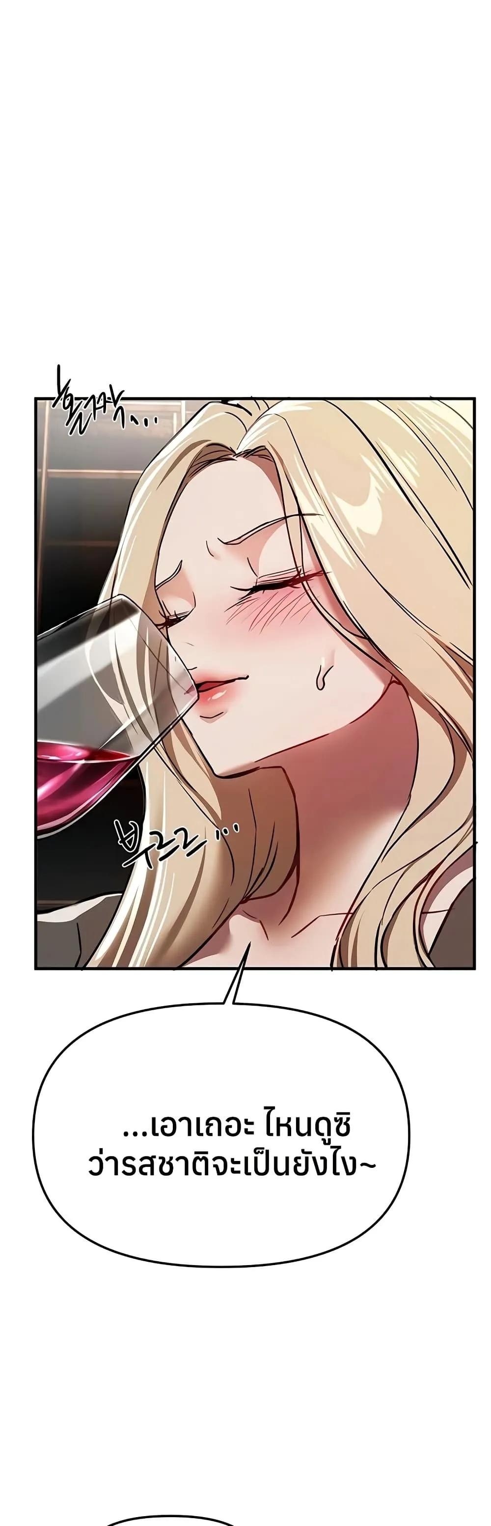 วันอันสวยงาม ตอนที่ 52 หน้า 12 - โดจินแปลไทย