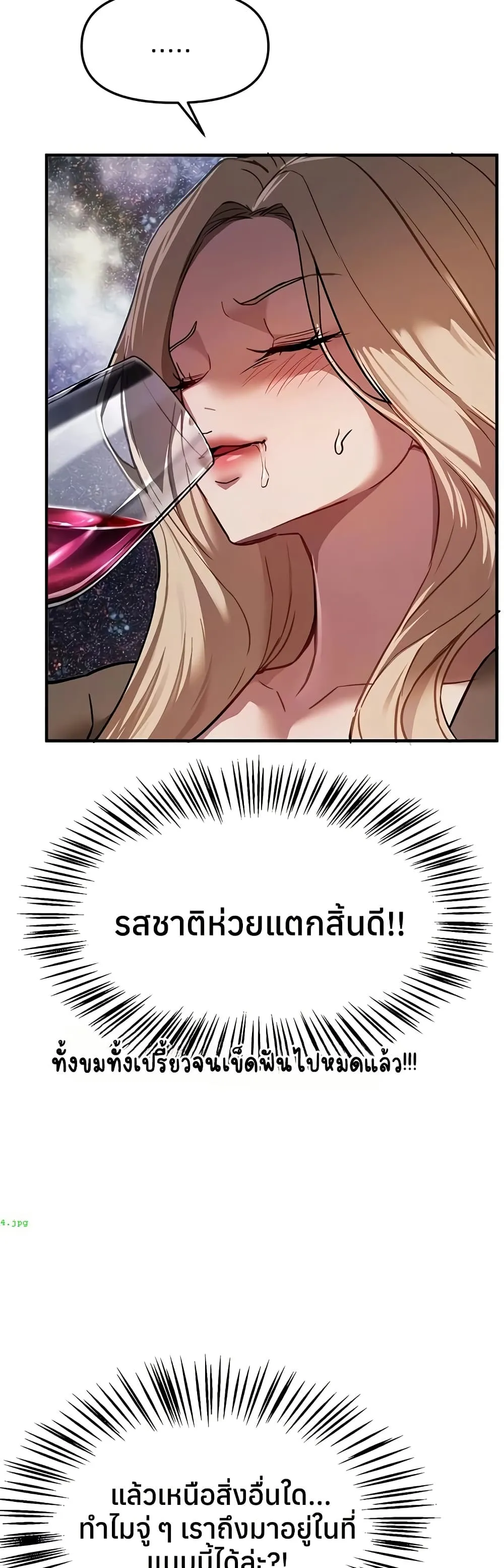 วันอันสวยงาม ตอนที่ 52 หน้า 13 - โดจินแปลไทย