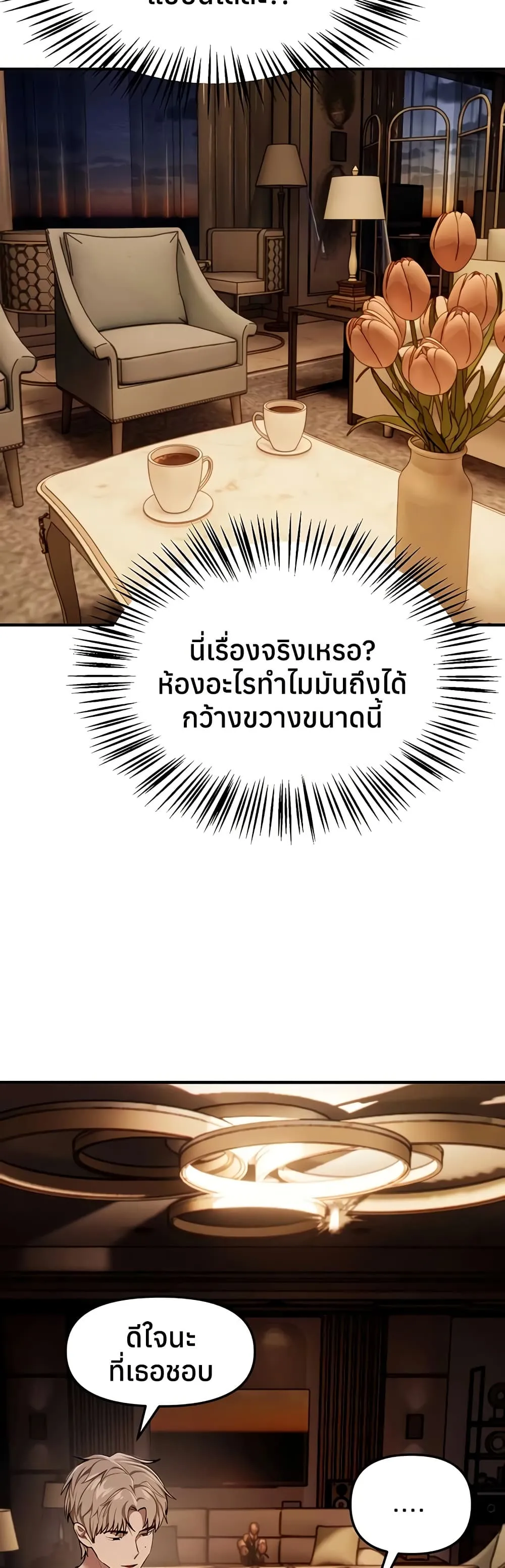 วันอันสวยงาม ตอนที่ 52 หน้า 14 - โดจินแปลไทย