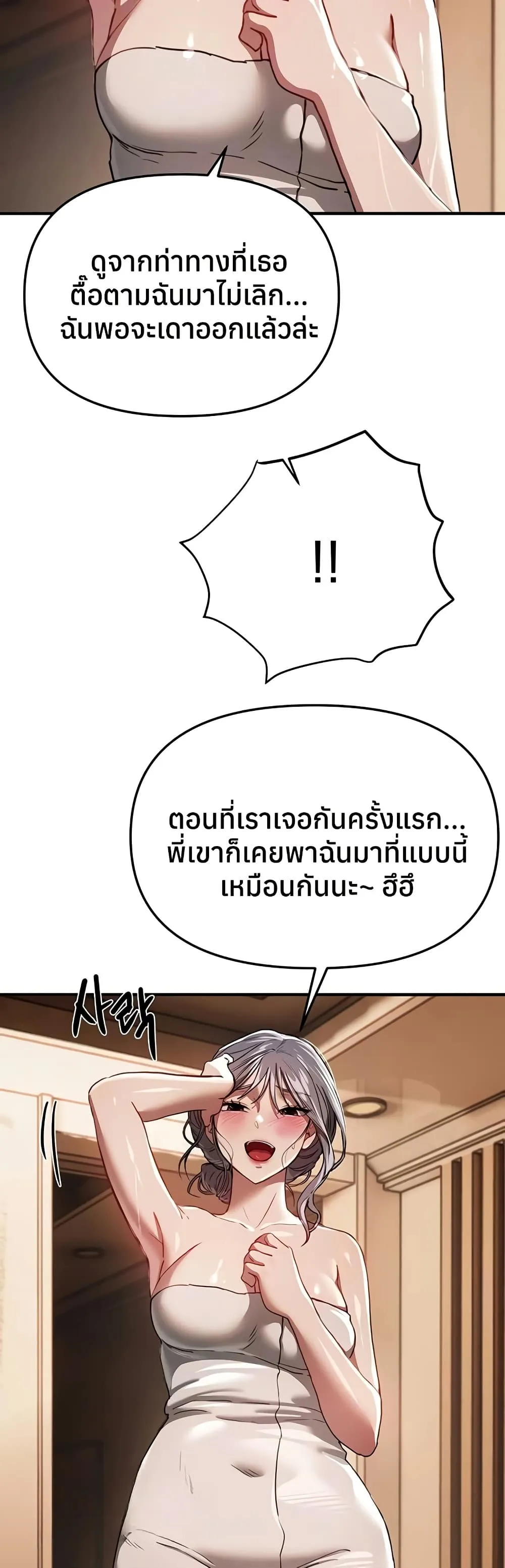 วันอันสวยงาม ตอนที่ 52 หน้า 16 - โดจินแปลไทย