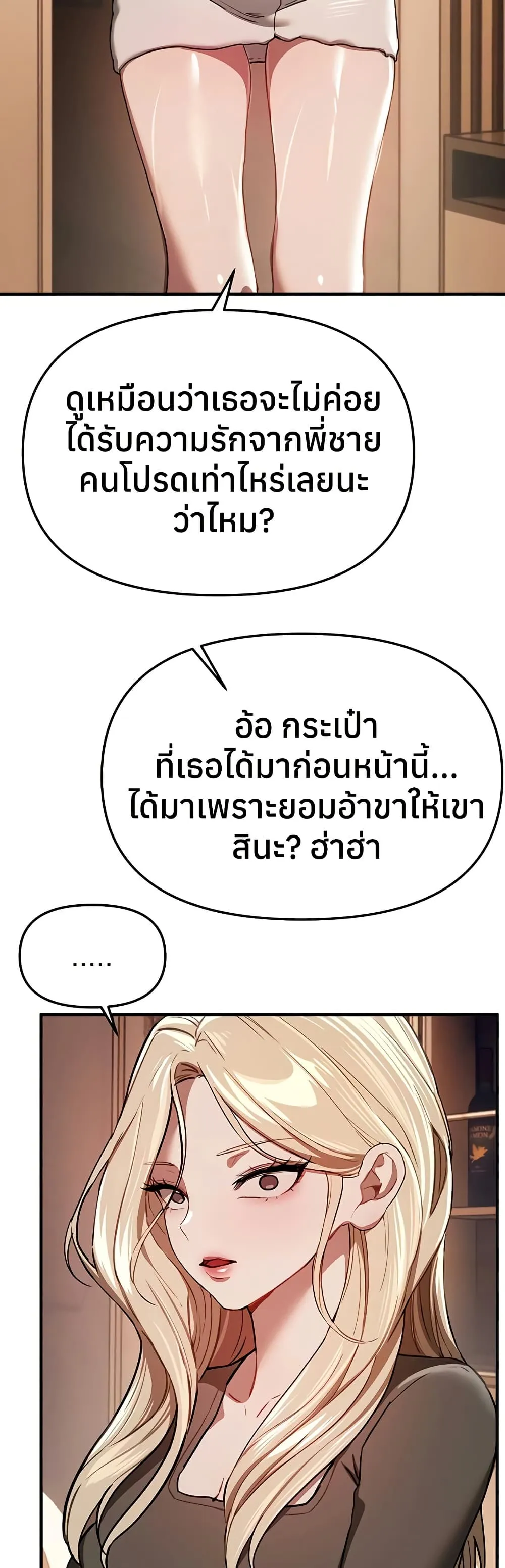 วันอันสวยงาม ตอนที่ 52 หน้า 17 - โดจินแปลไทย