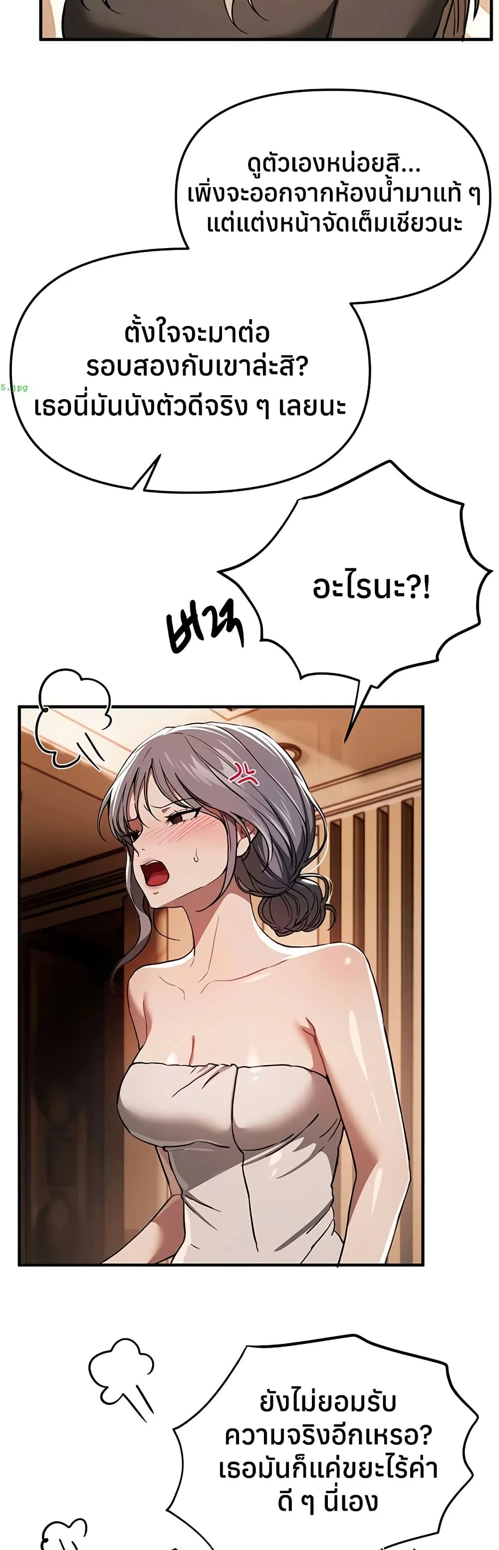 วันอันสวยงาม ตอนที่ 52 หน้า 18 - โดจินแปลไทย