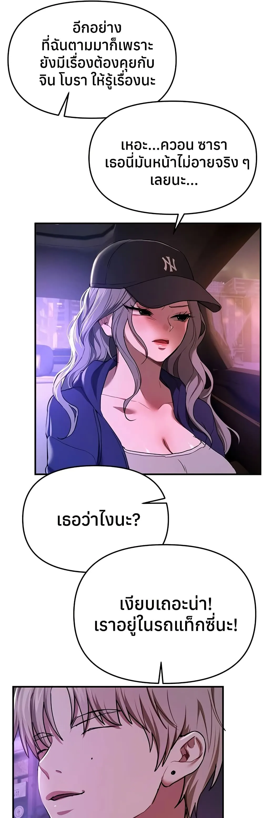 วันอันสวยงาม ตอนที่ 52 หน้า 2 - โดจินแปลไทย