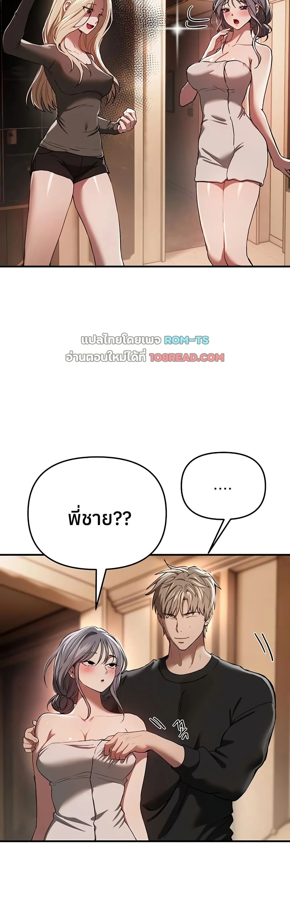 วันอันสวยงาม ตอนที่ 52 หน้า 20 - โดจินแปลไทย