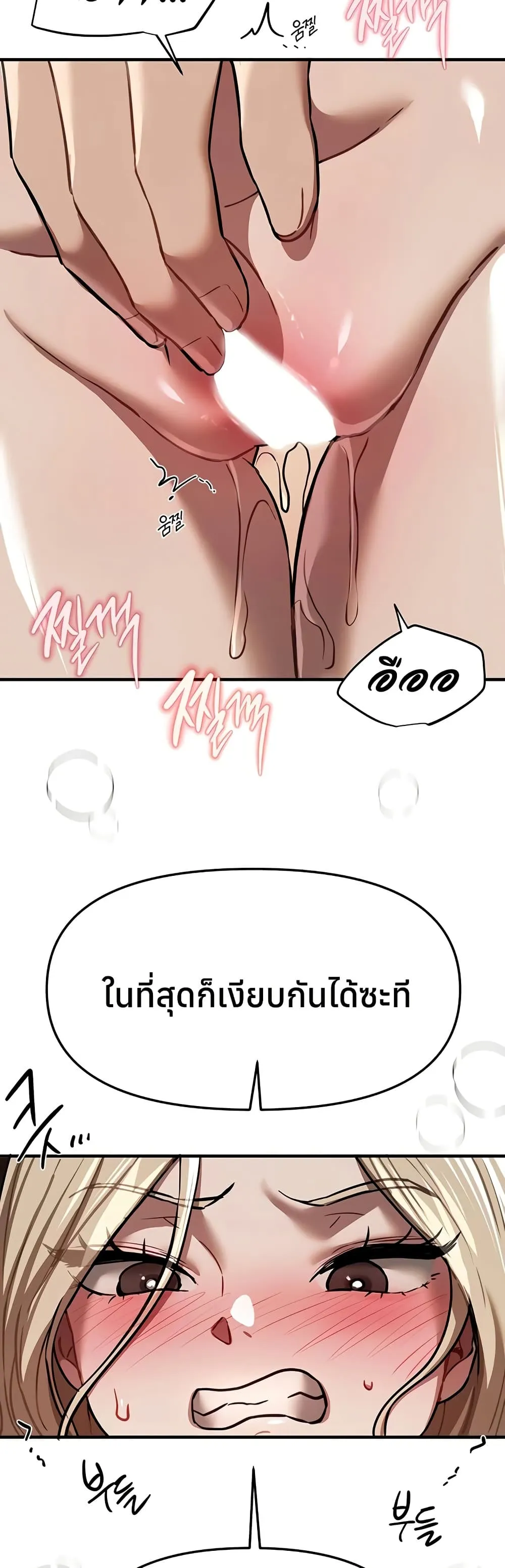 วันอันสวยงาม ตอนที่ 52 หน้า 24 - โดจินแปลไทย