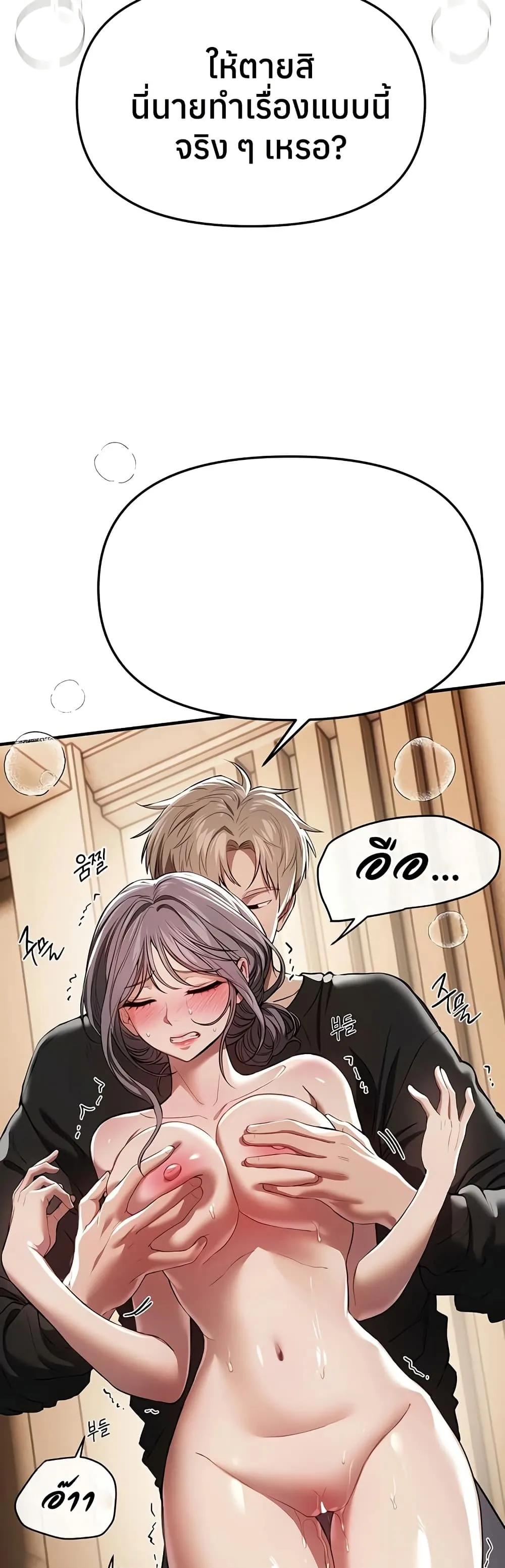 วันอันสวยงาม ตอนที่ 52 หน้า 25 - โดจินแปลไทย