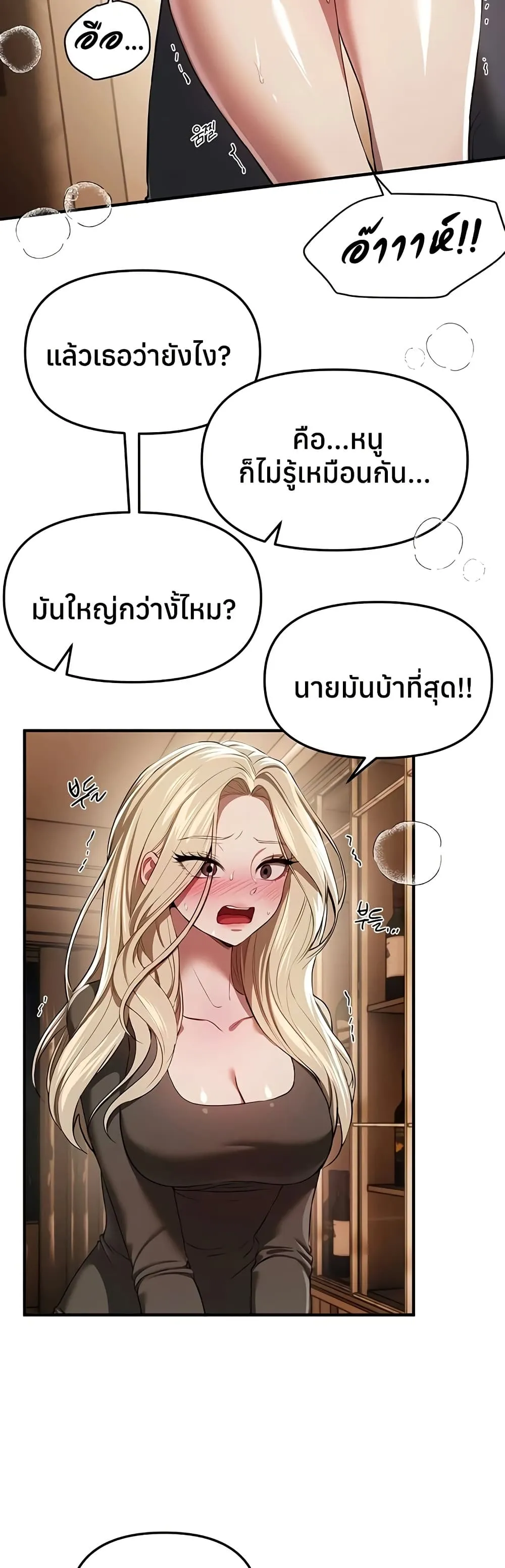 วันอันสวยงาม ตอนที่ 52 หน้า 26 - โดจินแปลไทย
