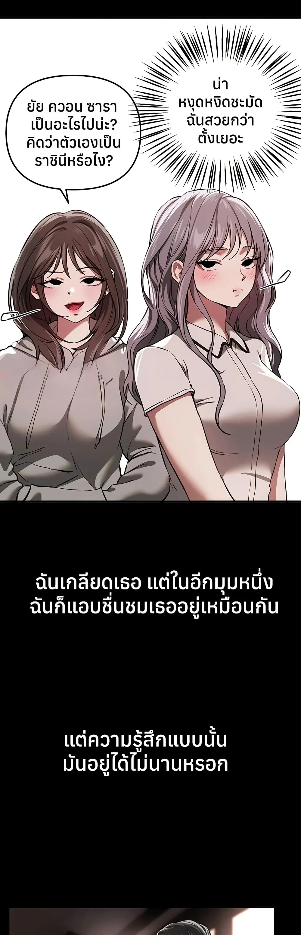 วันอันสวยงาม ตอนที่ 52 หน้า 29 - โดจินแปลไทย