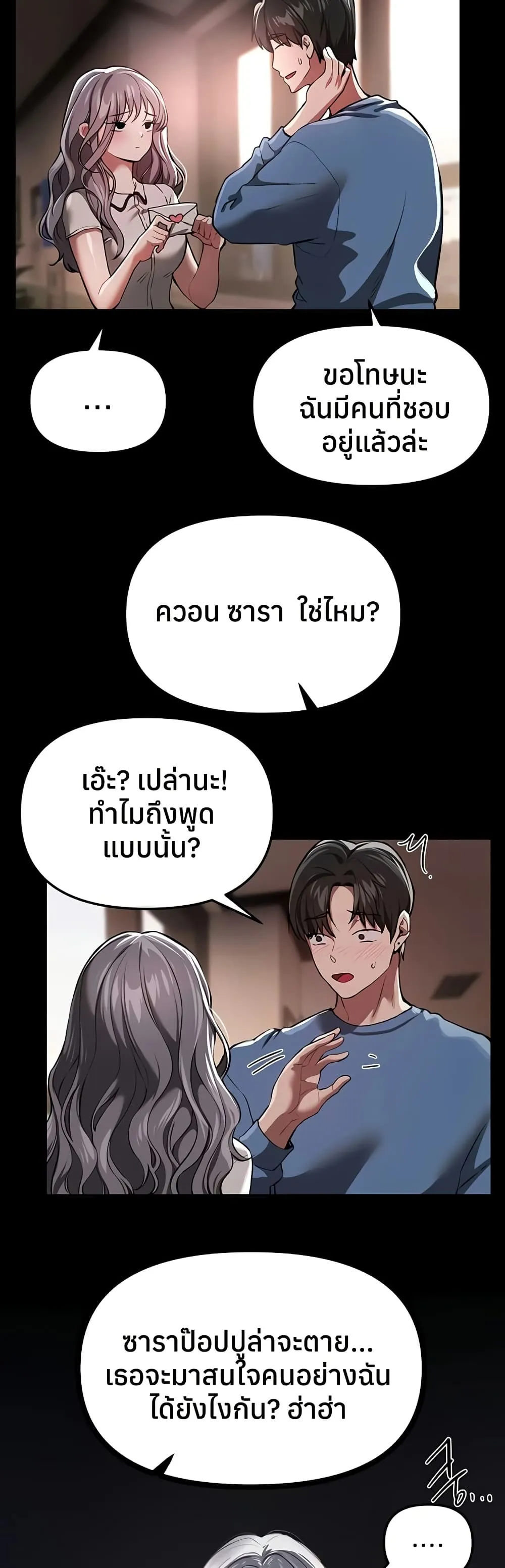 วันอันสวยงาม ตอนที่ 52 หน้า 30 - โดจินแปลไทย