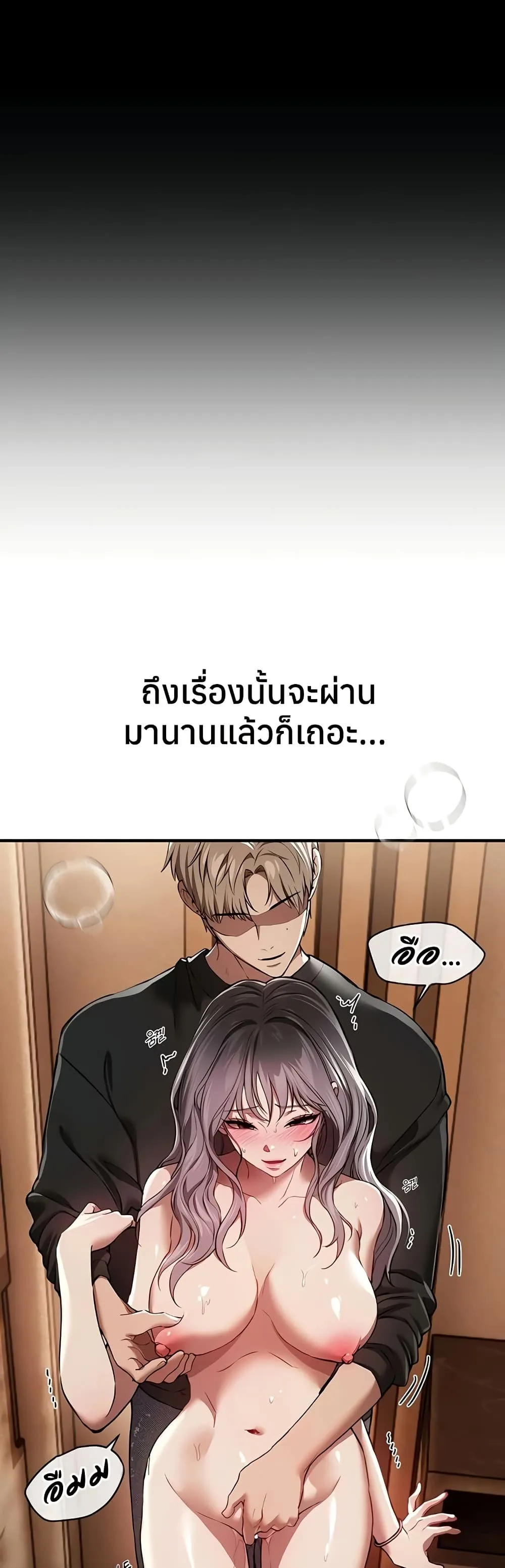 วันอันสวยงาม ตอนที่ 52 หน้า 32 - โดจินแปลไทย