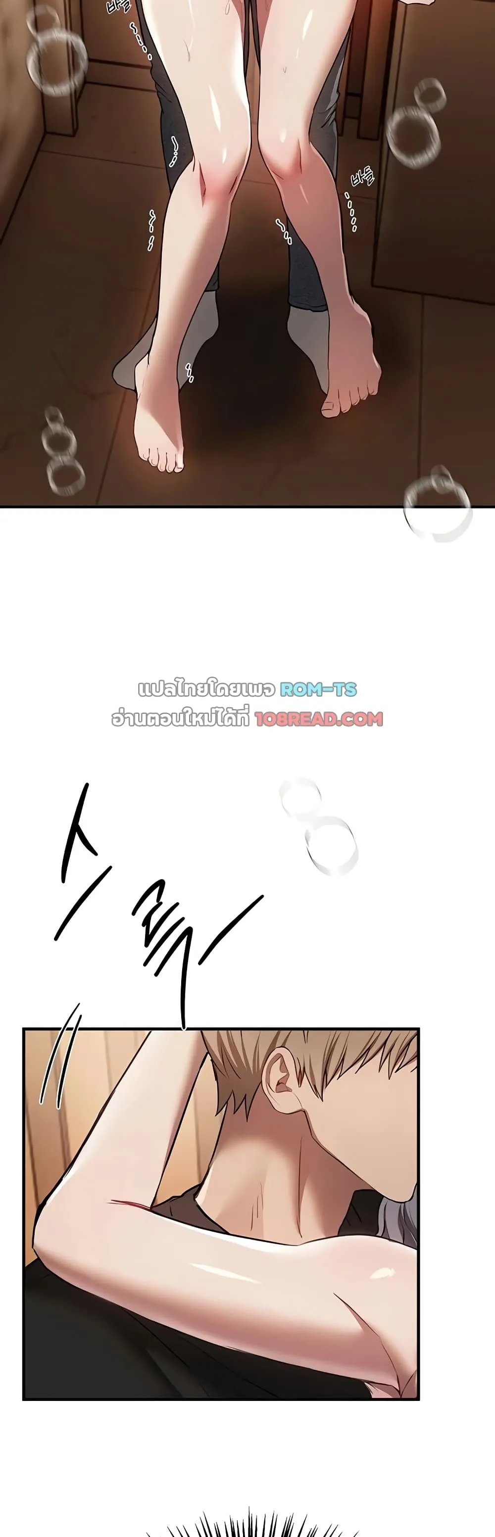 วันอันสวยงาม ตอนที่ 52 หน้า 33 - โดจินแปลไทย