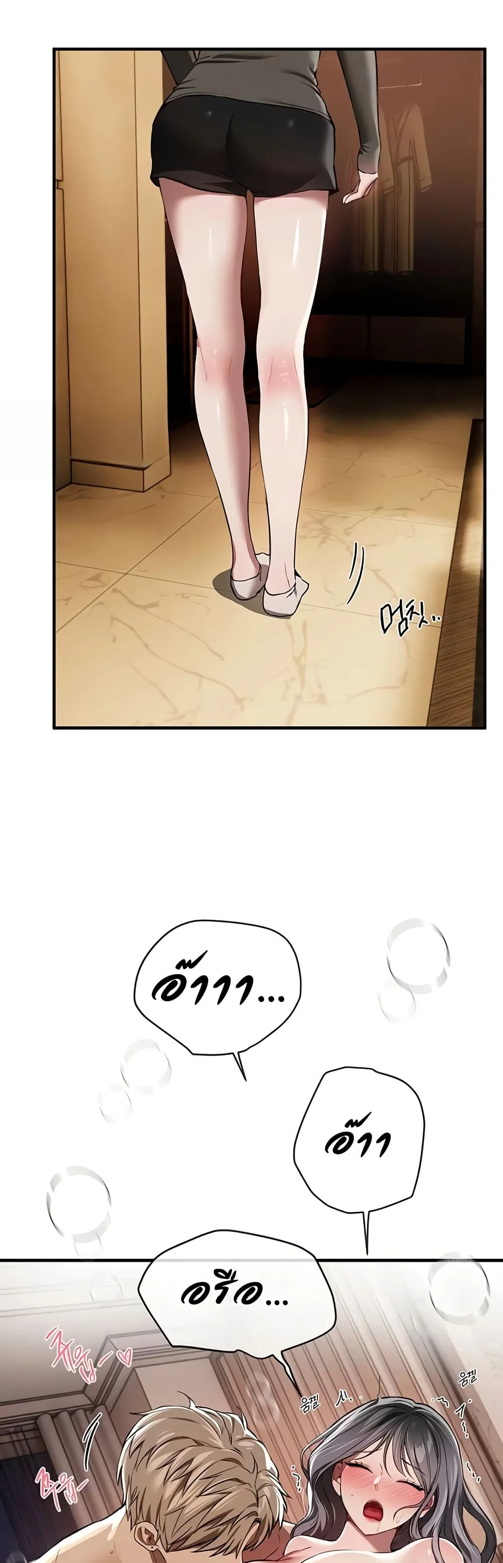 วันอันสวยงาม ตอนที่ 52 หน้า 37 - โดจินแปลไทย