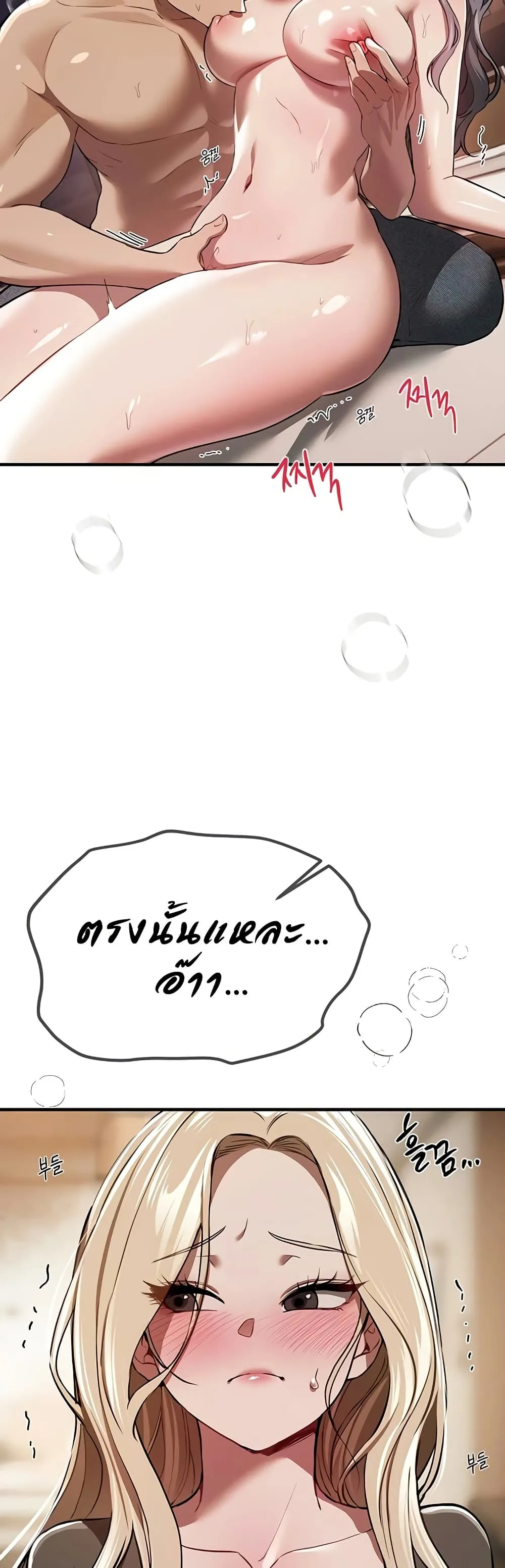 วันอันสวยงาม ตอนที่ 52 หน้า 38 - โดจินแปลไทย
