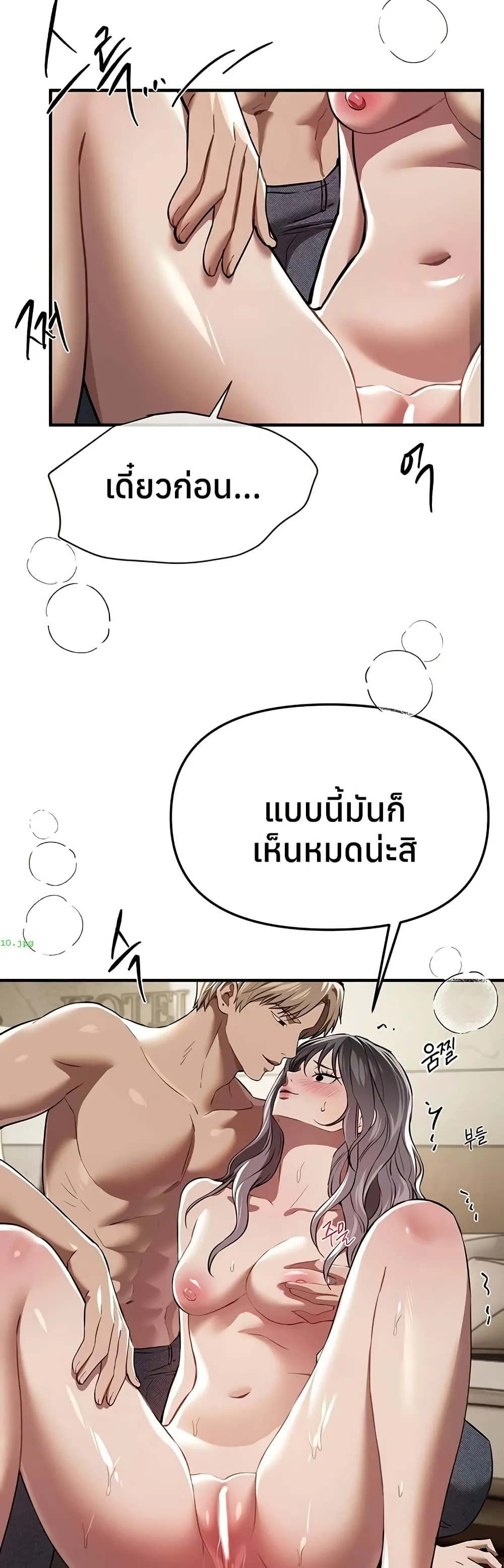 วันอันสวยงาม ตอนที่ 52 หน้า 40 - โดจินแปลไทย