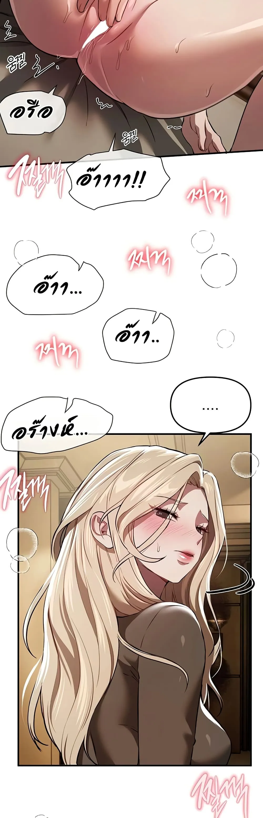 วันอันสวยงาม ตอนที่ 52 หน้า 42 - โดจินแปลไทย