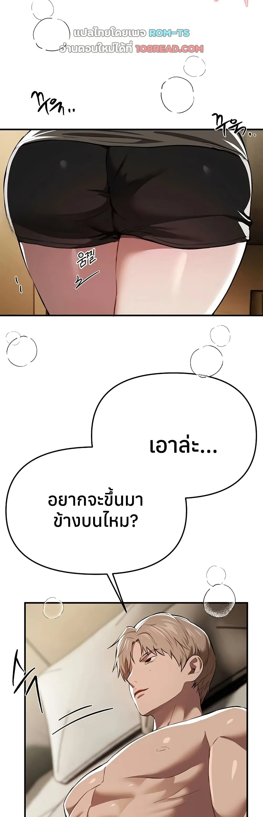 วันอันสวยงาม ตอนที่ 52 หน้า 43 - โดจินแปลไทย