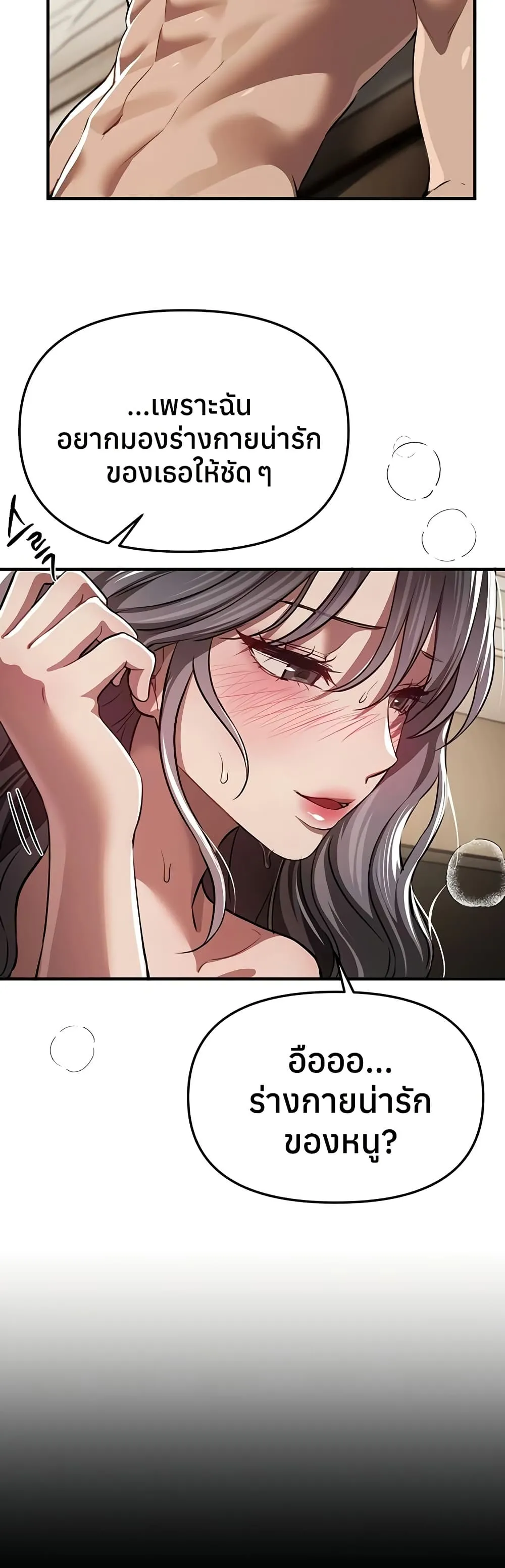 วันอันสวยงาม ตอนที่ 52 หน้า 44 - โดจินแปลไทย