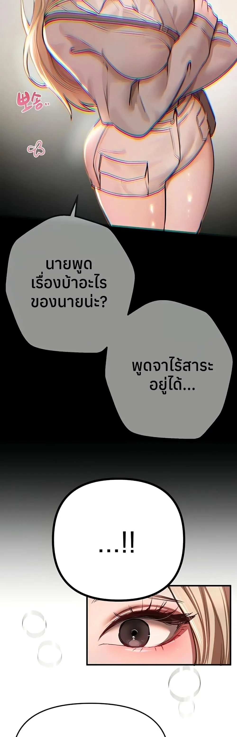 วันอันสวยงาม ตอนที่ 52 หน้า 46 - โดจินแปลไทย
