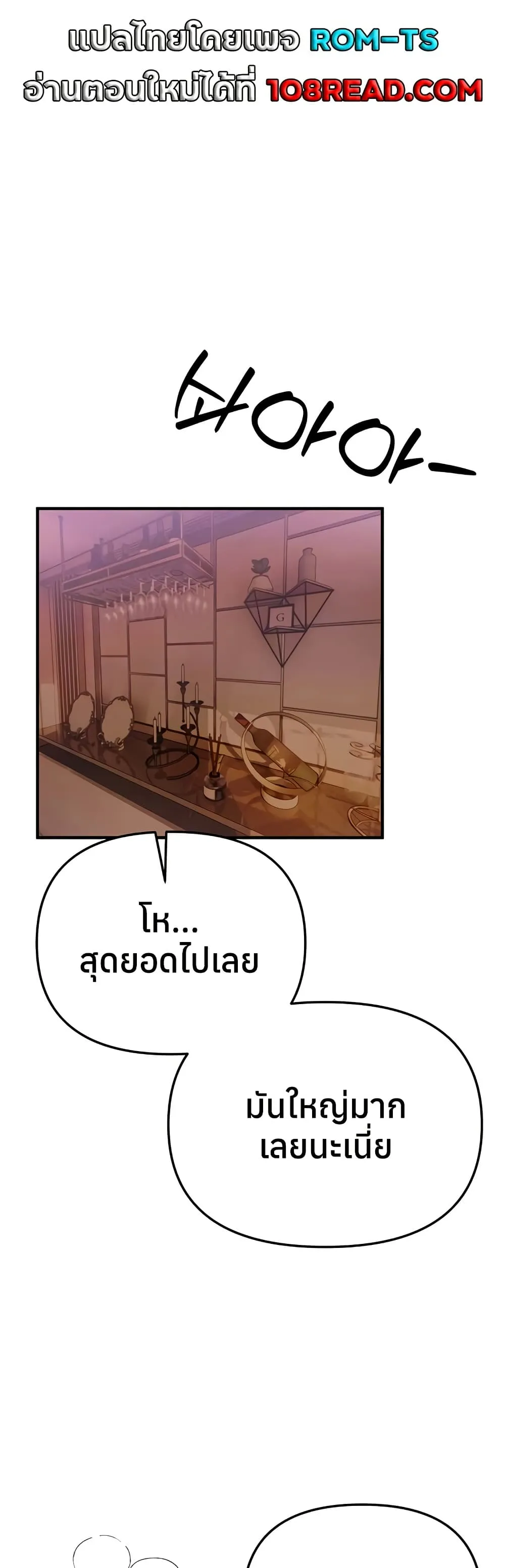 วันอันสวยงาม ตอนที่ 52 หน้า 5 - โดจินแปลไทย