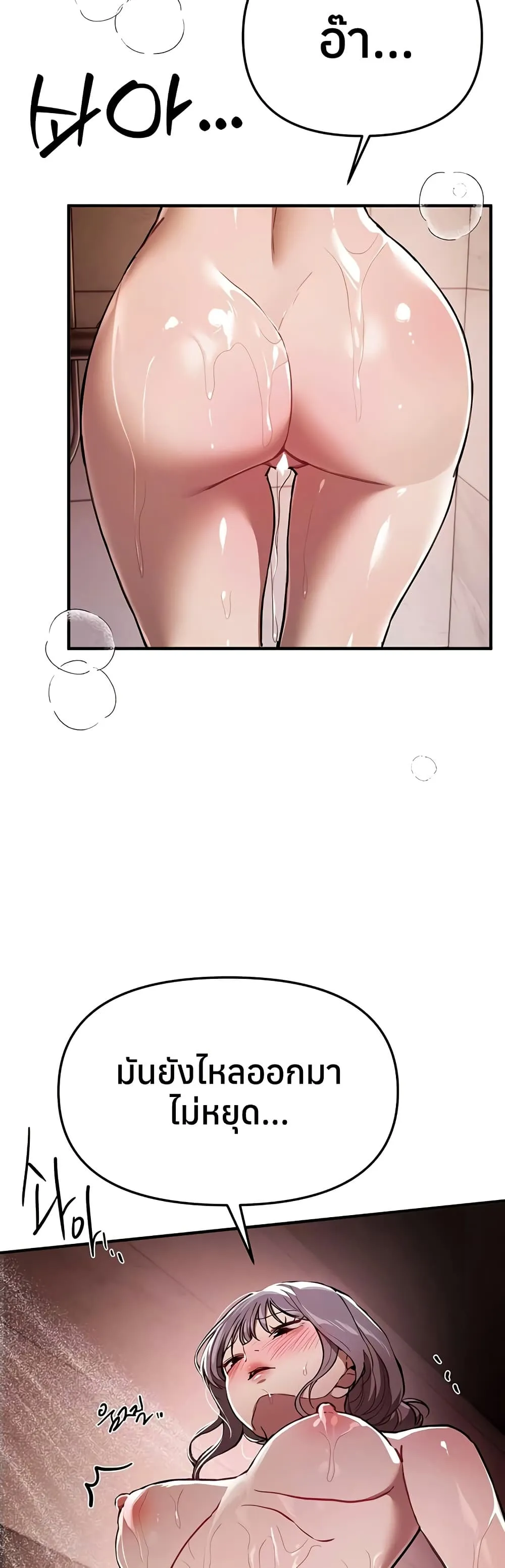 วันอันสวยงาม ตอนที่ 52 หน้า 6 - โดจินแปลไทย