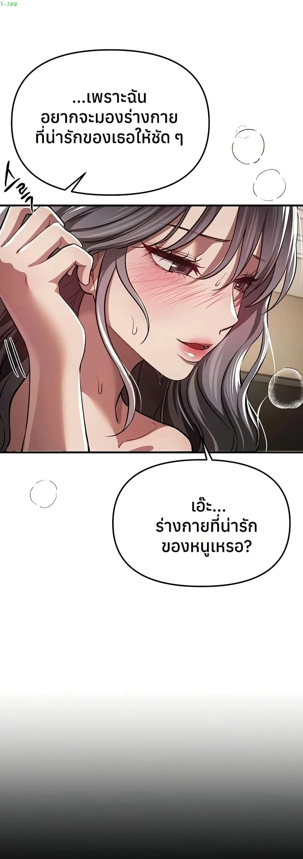 วันอันสวยงาม ตอนที่ 53 หน้า 1 - โดจินแปลไทย