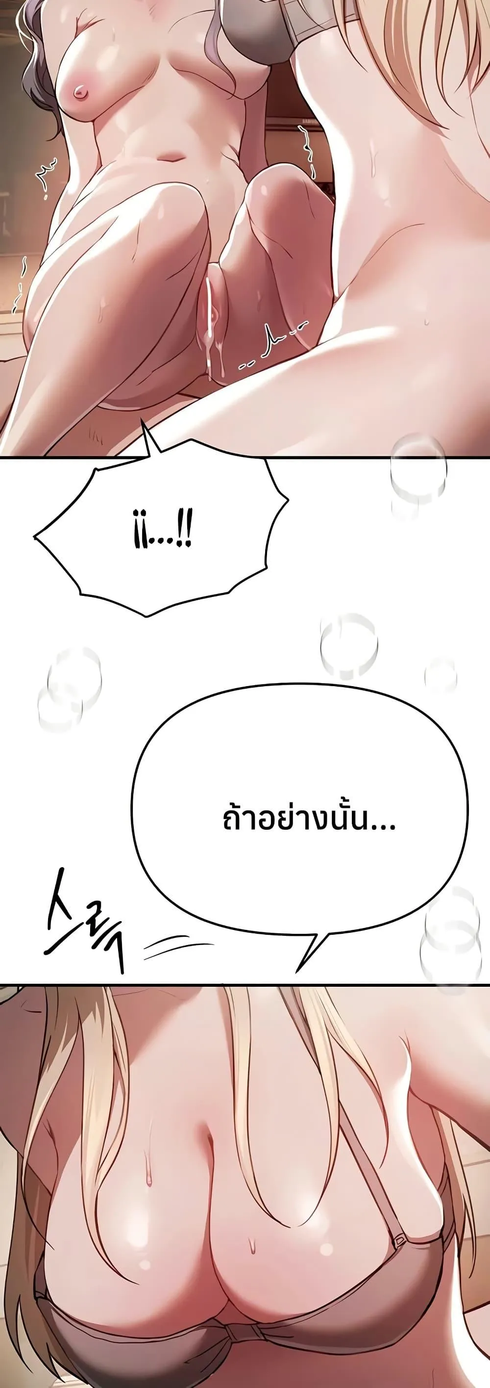 วันอันสวยงาม ตอนที่ 53 หน้า 10 - โดจินแปลไทย